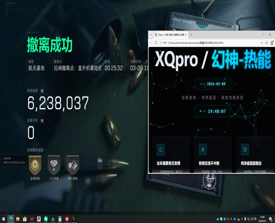 三角洲部队1外挂软件效果